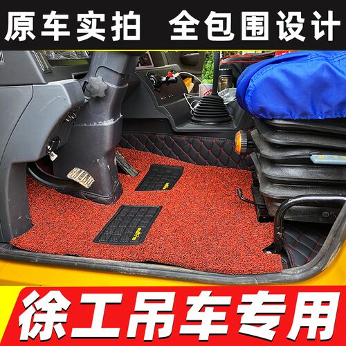 徐工XCT8/12/20/25/55/80/130吨25L5 25K5C 25K5-1全包围吊车脚垫