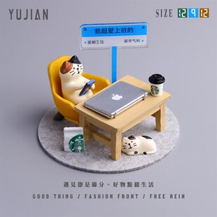 遇见丨牛马精神~可爱打工猫桌面小摆件送闺蜜创意工位布置装饰品