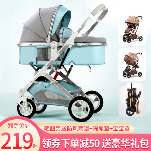 逗逗熊可坐可躺婴儿推车轻便折叠高景观减震双向新生儿童宝宝推车