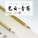笔庄簪花小楷毛笔小号狼羊兼毫抄经瘦金体国画勾线 艺云.青苍