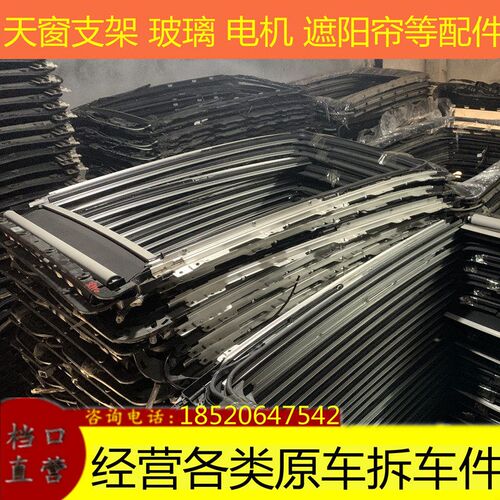 适用奔驰 GLC200C260C300C180GLA天窗轨道拉线天窗滑轨电机支架