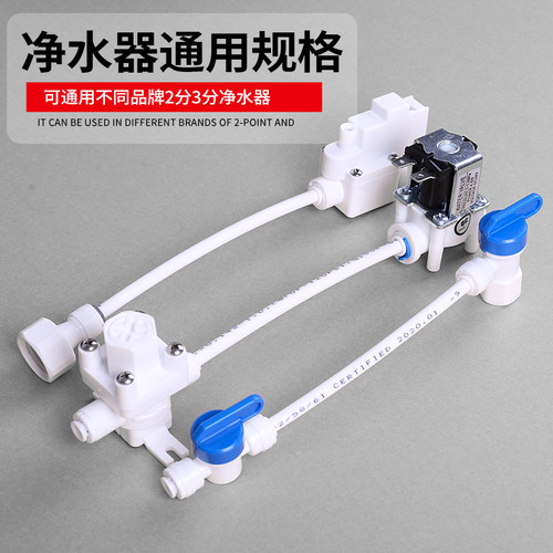 净水器水管饮水机管子配件2分pe管家用净水机直饮机接头3分软管道