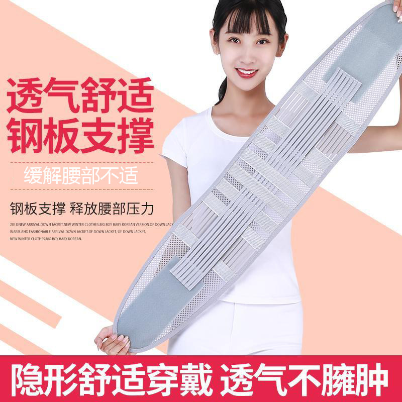 夏季超薄透气网护腰带酸痛四季腰椎腰围钢板束腰托男女,居家日用,护膝/护腰/护肩/护颈,淘宝优惠券,粉丝福利购,淘宝优惠卷