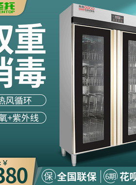 圣托热风循环消毒柜商用密胺餐具立式双门不锈钢酒店厨房碗柜R2