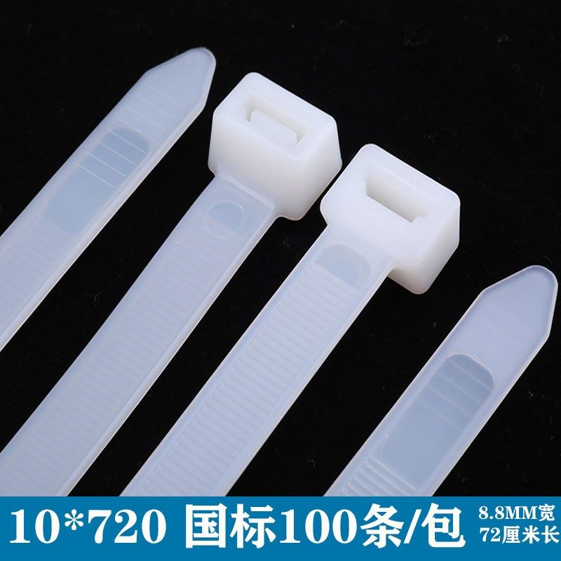 尼龙扎带10*720mm新光自锁式大号塑料卡扣电线捆绑扎绳9MM宽100条,基础建材,缎带/扎带,淘宝优惠券,粉丝福利购,淘宝优惠卷