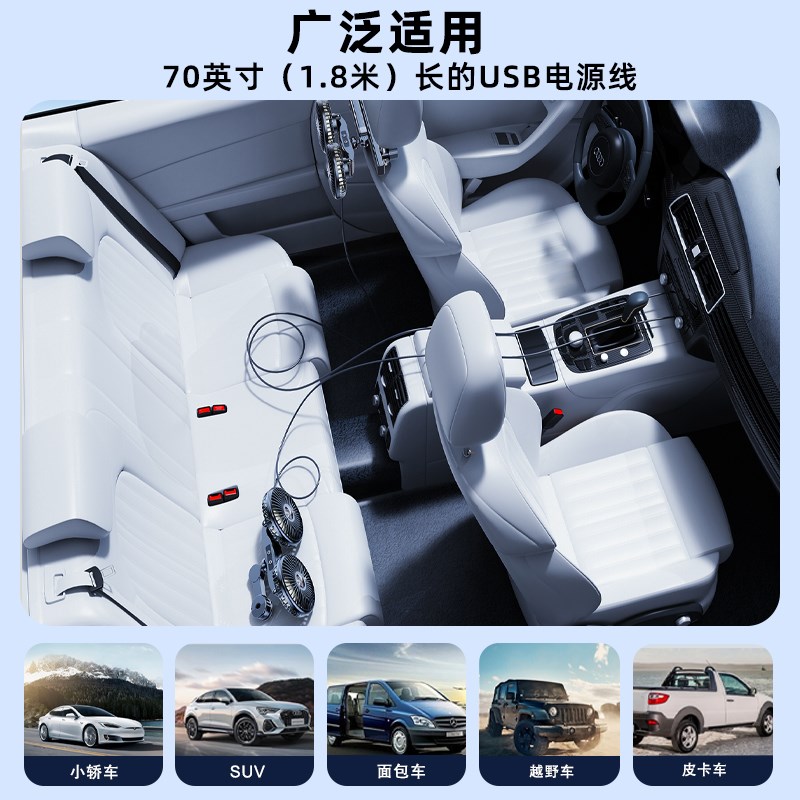 充电款车载后排后座电风扇2026新款12V汽车用usb车内专用强力制冷
