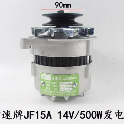 叉车交流发电机JF11A JF15a 14V 500W 350W490发动机适用杭叉合力