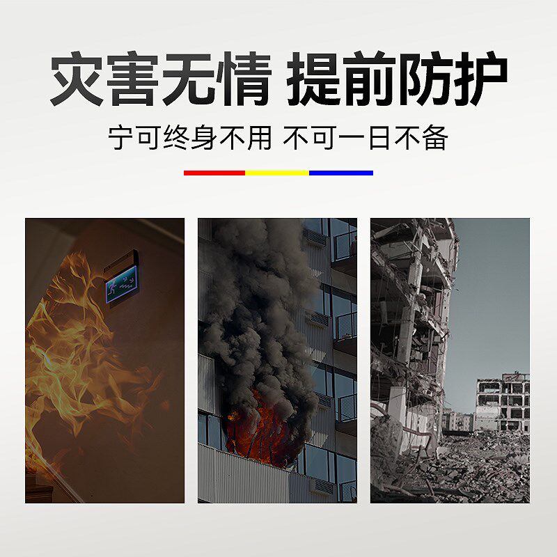 水基灭火器家庭用消防应急包四件套高楼层火灾逃生装备3c认证器材
