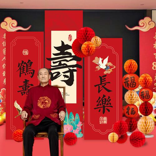 老人过寿宴场景布置kt板背景墙立柱摆件爸妈六十80岁大寿装饰气球