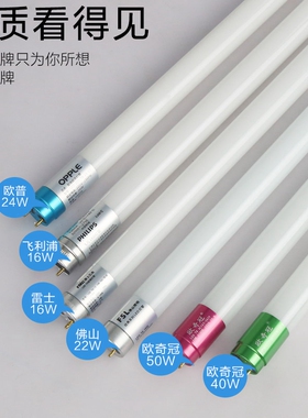 led灯管t818W20W30w50W超亮1.2米日光灯t5节能灯光管长条灯暖光灯