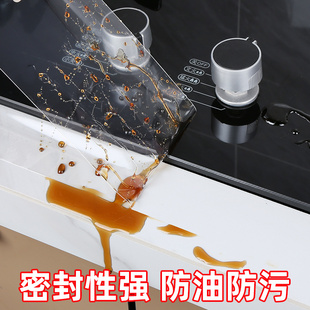厨房美缝贴条防水胶水槽灶台封边自粘防油防污防霉水池边缘密封条
