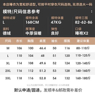 睡袍女士秋冬季秋款长袖保暖德绒秋天薄绒家居服晨袍大码宽松浴袍