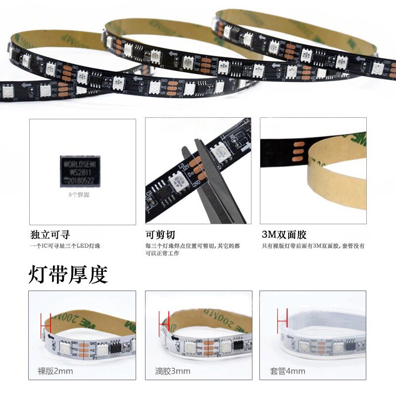声控led灯带酒吧KTV宴会厅动感单车幻彩灯条全彩可编程12V24V灯带