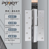 普佰特隐形门自动回弹合页阻尼缓冲承重液压弹簧暗门静音自闭合页