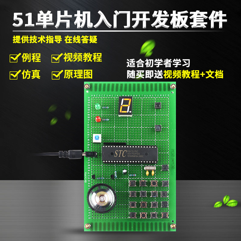 基于51单片机矩阵按键电子琴设计开发板DIY带音乐盒套件成品散件