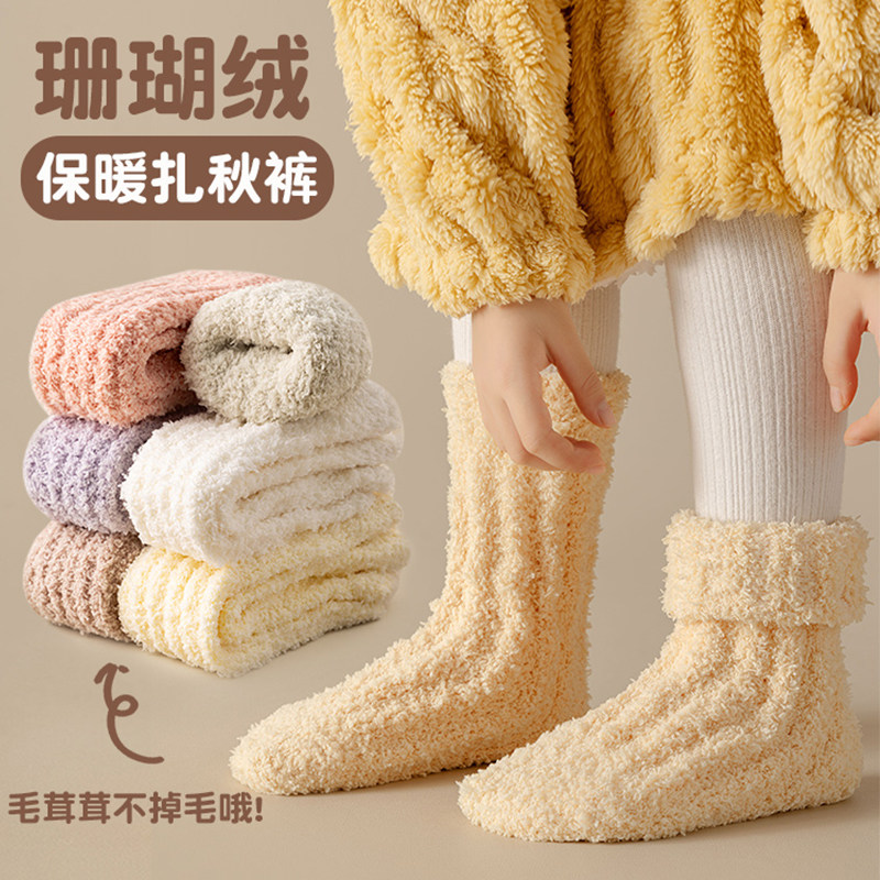 珊瑚绒袜子儿童地板袜冬季加绒加厚大童男女童宝宝居家保暖睡眠袜
