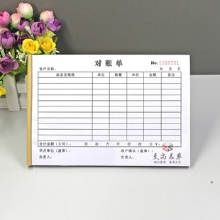 产品销售往来应收账款明细对账单二联店铺未收货款对账清单对帐单