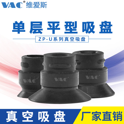 氟橡胶机械手真空吸盘ZP10US ZP13UN全系列 强力吸嘴 工业气动16