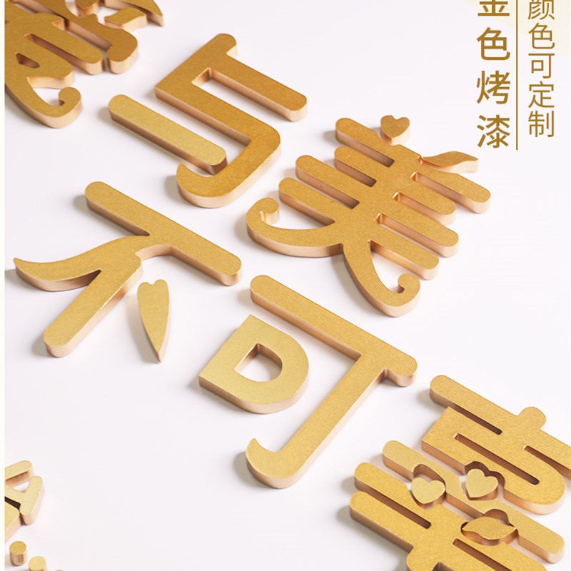 3D立体字墙贴客制化中式风格金色木质烤漆背景墙美甲店装饰布置设