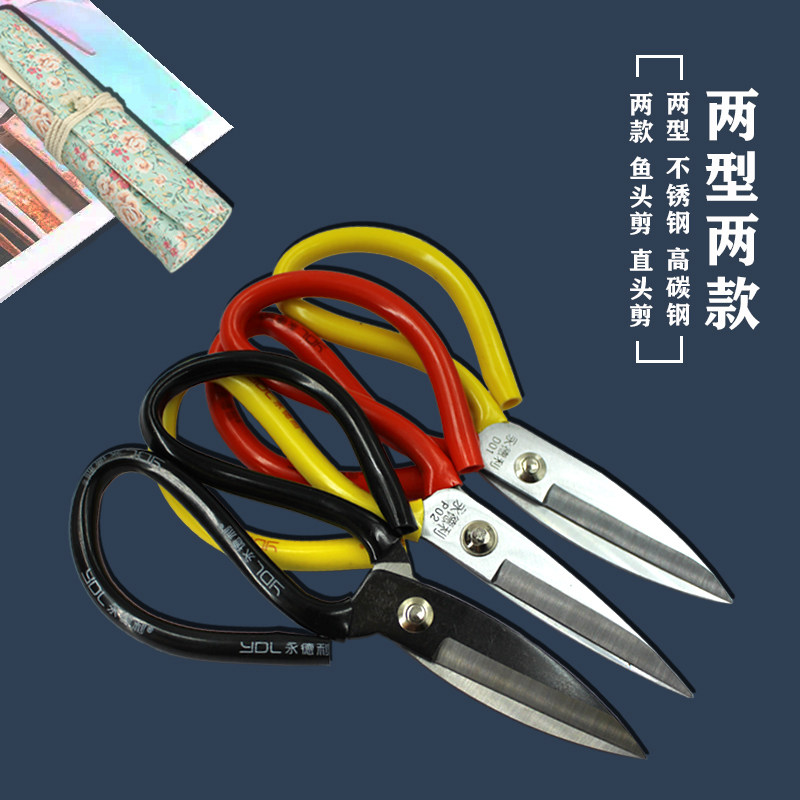 不锈钢高碳钢裁缝剪家用裁剪布料皮料纸张剪刀头软管加厚锋利好用