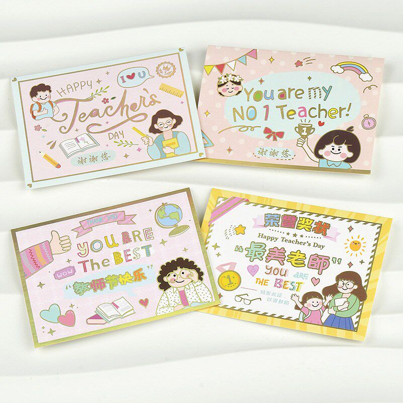 教师节贺卡信封韩国创意对折叠高级感谢创意毕业礼物儿童小学生幼