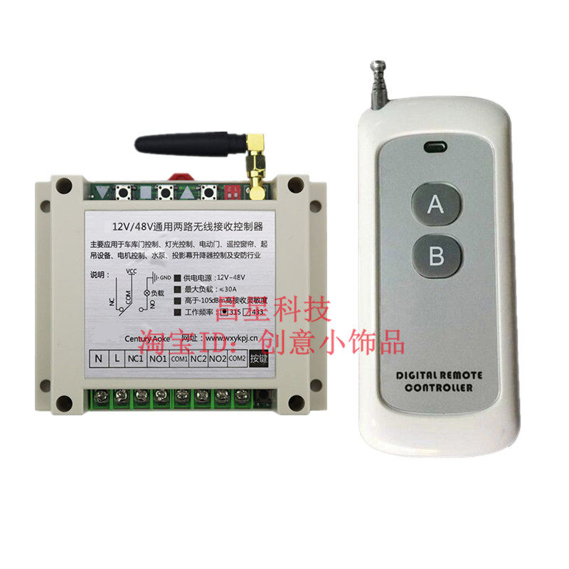 大功率30A 12V24V26V48V电机卷帘机倒顺马达正反转无线遥控开关,电子/电工,遥控开关/无线开关/WIFI开关,淘宝优惠券,粉丝福利购,淘宝优惠卷