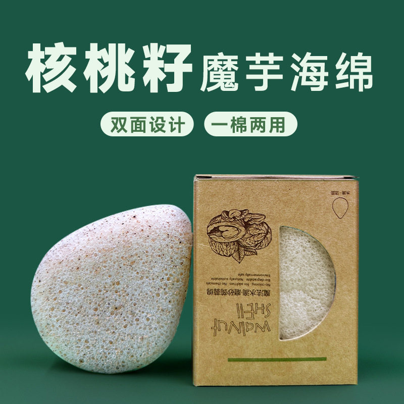 天然核桃籽魔芋洗脸扑洁面扑海藻海绵洗脸清洁神器卸妆搓脸巾专用