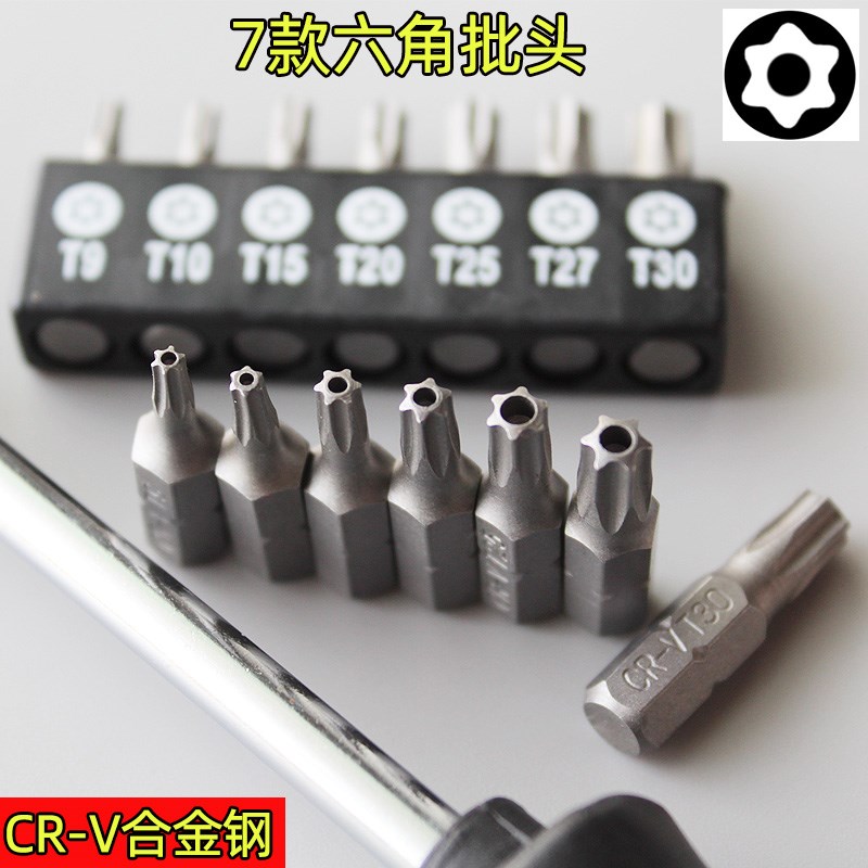 五角梅花星形起子螺丝刀套装电动汽车比亚迪充电桩电池专用工具图片