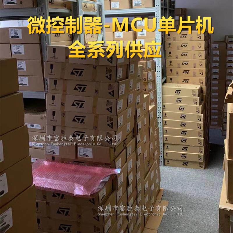 STM32U575VG VI ZI RG RIT6 ZIT6Q VGT6Q 32位微控制器单片机MCU - 实物图