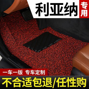 适用昌河铃木利亚纳a6车专用汽车脚垫丝圈地毯式两厢改装装饰用品