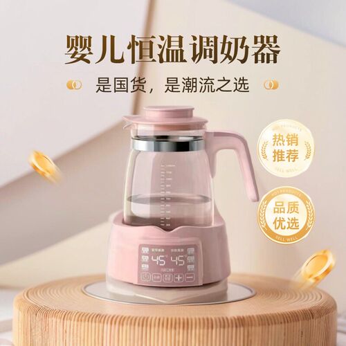 索仁婴儿恒温调奶器玻璃电水壶热水智能冲奶机泡奶粉全自动温