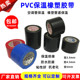 彩色橡塑保温胶带PVC胶带空调管道包4.5cm电工绝缘胶布黑红蓝整箱