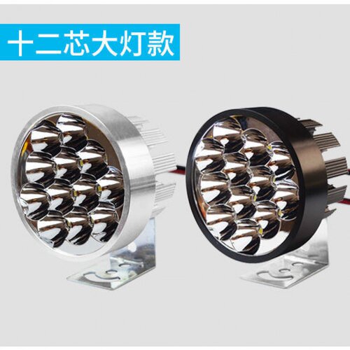 电动车灯摩托车灯外置大灯LED灯泡摩托车改装配件射灯12珠灯