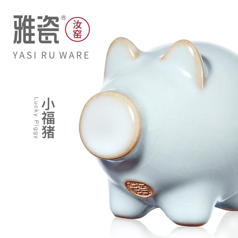 雅瓷 汝窑小福猪 茶宠摆件陶瓷十二生肖茶道装饰品茶具茶玩冰裂釉