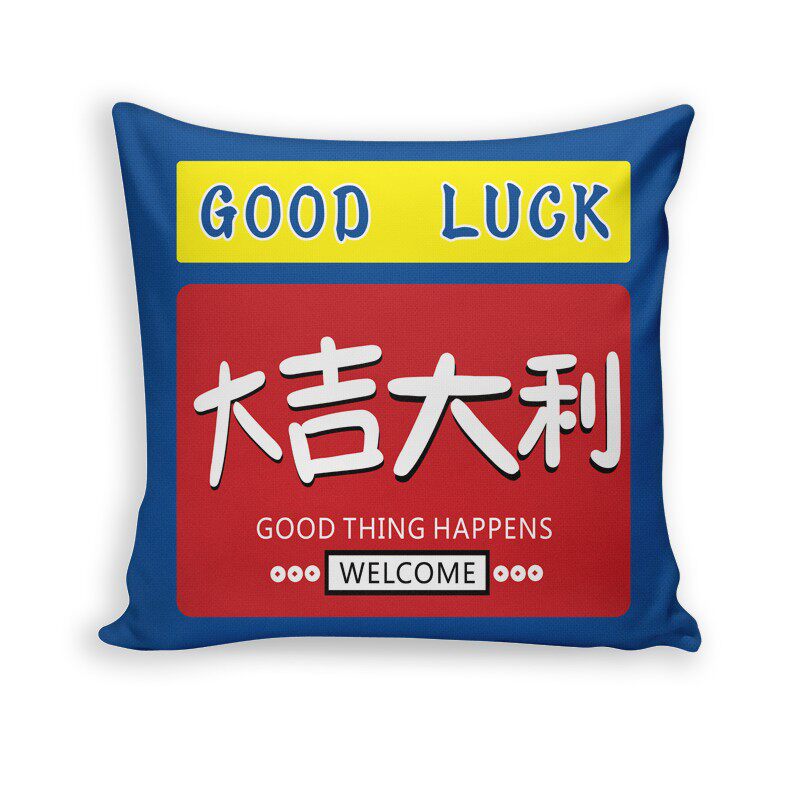 暴富大吉大利抱枕被子两用创意国潮网红枕头喜庆国风沙发汽车靠垫