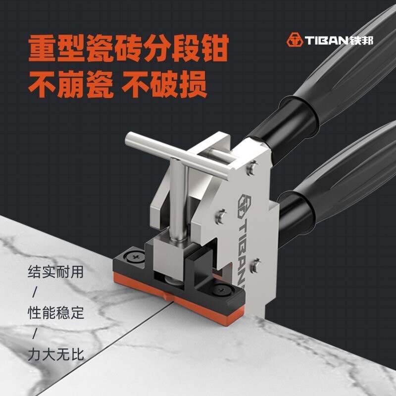 铁邦重型多功能大力钳手握式瓷砖岩板大砖分段神器瓷砖开界器