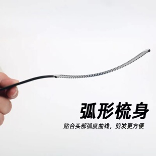 理发用的弯梳男士推边弧形造型梳子发廊剪发梳发型师专用美发梳