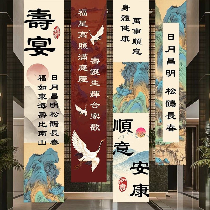 老人80大寿生日场景条幅布置爸爸妈妈60岁寿宴装饰背景墙海报挂布,节庆用品/礼品,节日装扮用品,淘宝优惠券,粉丝福利购,淘宝优惠卷