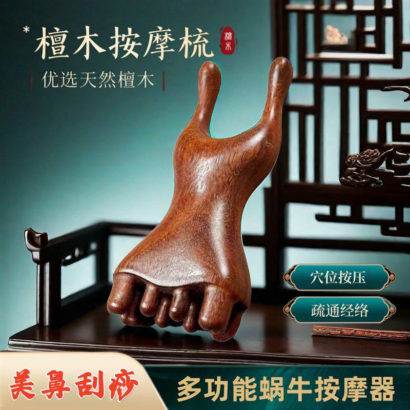 蜗牛按摩器眼部疏通棒眼周小青蛙多功能经络头疗专用梳子刮鼻工具