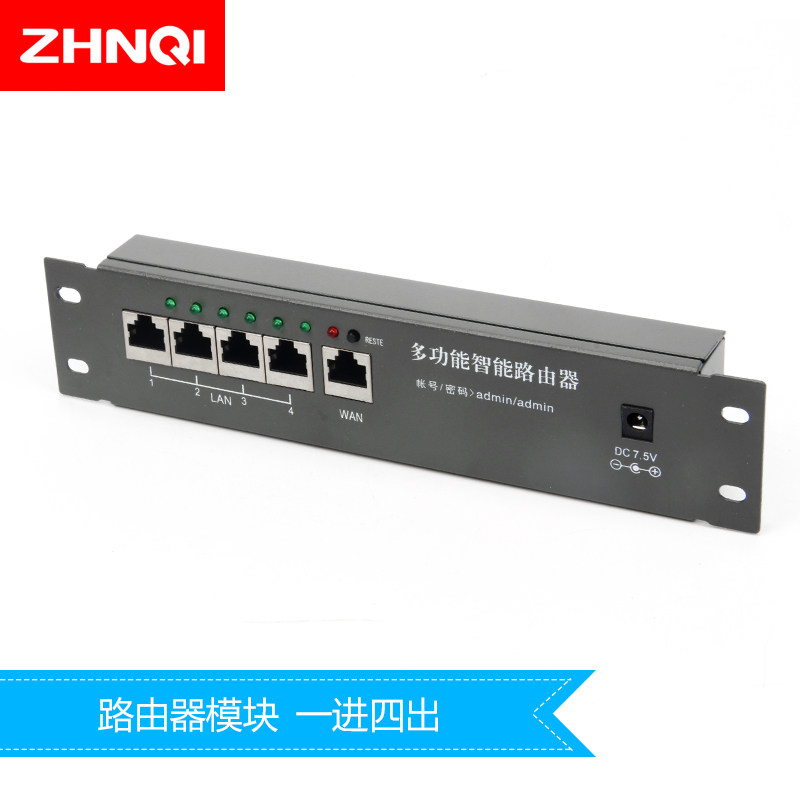 弱电箱路由器模块家用增强型多媒体布线箱一进四出5口路由模块