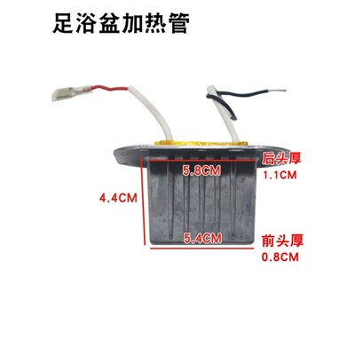 足浴盆加热管通用型发热管PTC恒温洗脚盆发热体T型电热片维修配件