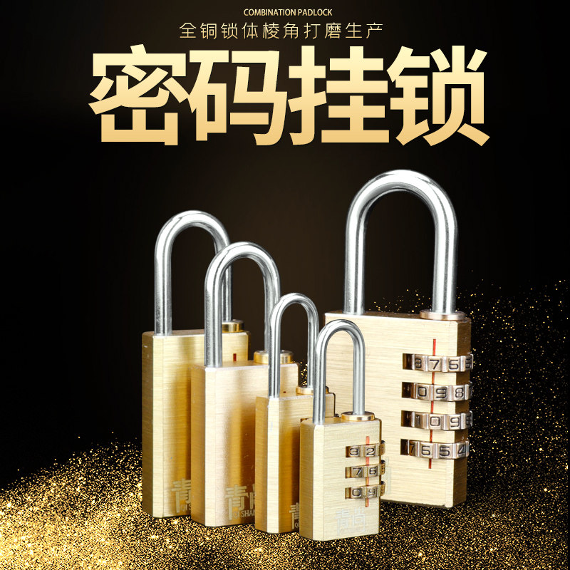 青尚纯铜密码挂锁迷你防水防锈旅行箱书包更衣柜健身房密码小锁头,基础建材,挂锁/指纹挂锁,淘宝优惠券,粉丝福利购,淘宝优惠卷