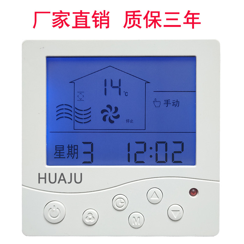 新风10A温控器全热交换器控制开关面板液晶显示高中低三速调节,电子/电工,空调控制面板,淘宝优惠券,粉丝福利购,淘宝优惠卷