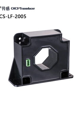 中霍/霍尔传感器 CHCS-LF-2005  闭环  霍尔电流传感器