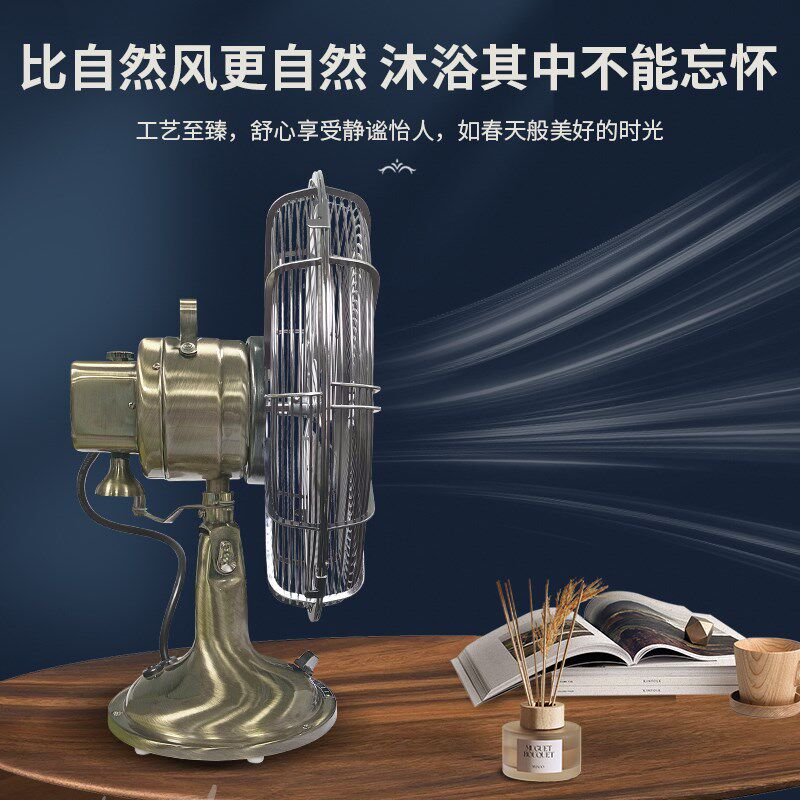 金羚复古怀旧风扇小型电风扇台式台扇桌面床头扇老仿古金属小风扇