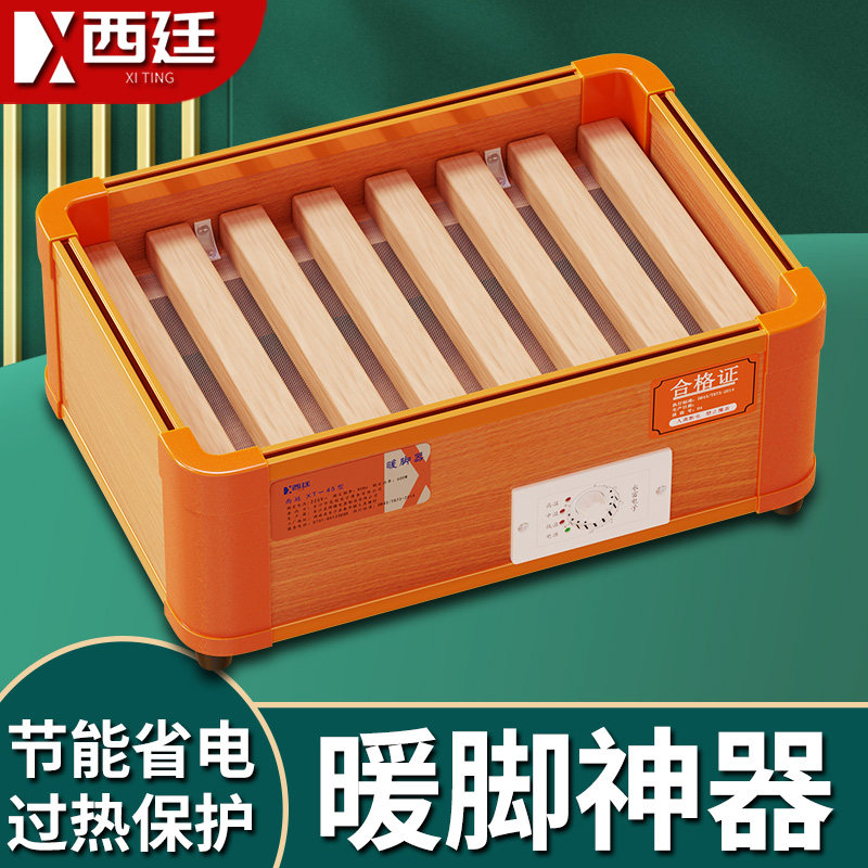 实木取暖器家用烤火器烤脚暖脚神器烤火炉烤火箱电火桶单人小火箱