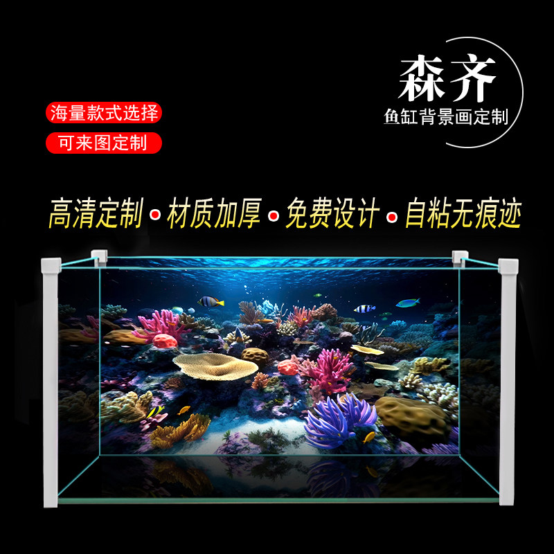 鱼缸挂画高清海底世界沙滩贝壳珊瑚超白缸造景贴纸慈鲷鱼海缸图,宠物/宠物食品及用品,造景/装饰,淘宝优惠券,粉丝福利购,淘宝优惠卷