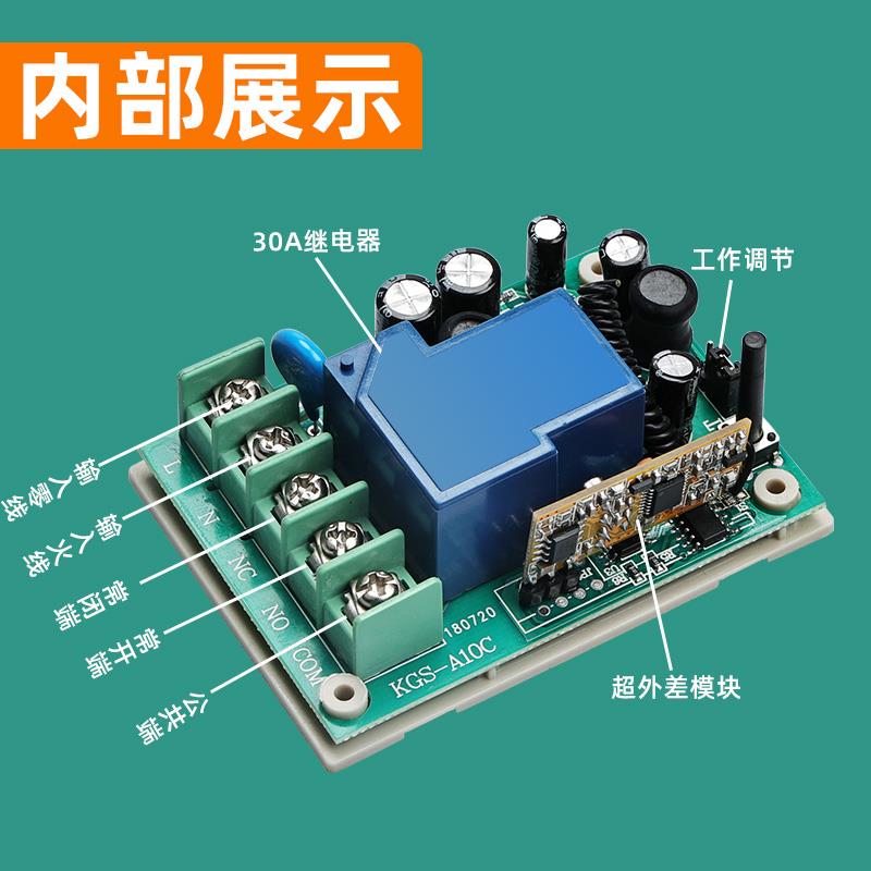 220v无线遥控开关单路 输出开关量控制 电机遥控开关设备无源触点