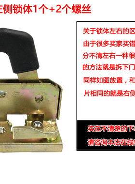 电动三轮车四轮汽车502锁体凯一路锁块锁芯门把手金彭通用602内锁