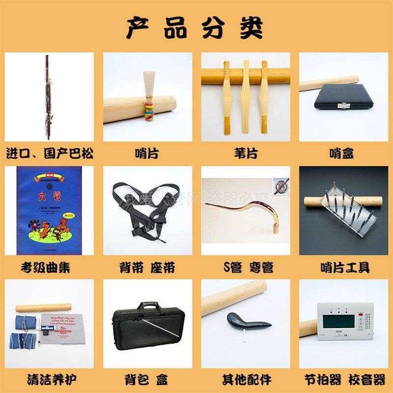 我爱大管网 大管巴松清洁养护套装 内膛擦布 软木膏 按键油 S管刷